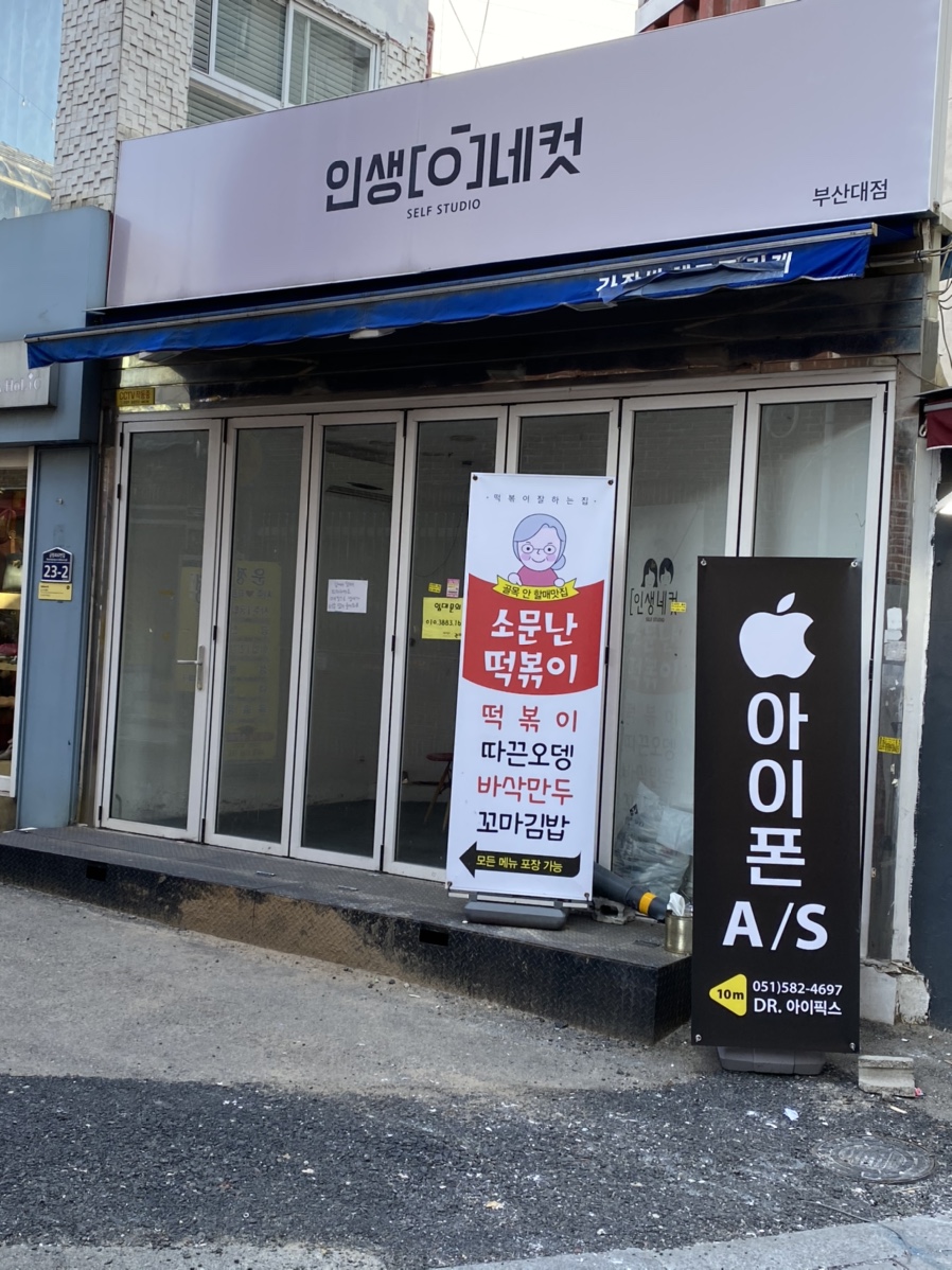 와!소문난떡볶이 이미지