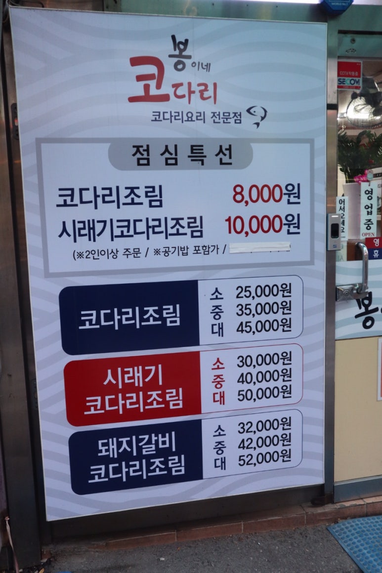 석바위명태조림 이미지