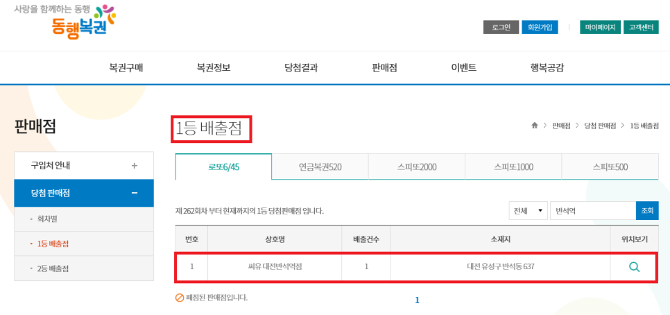 씨유 대전반석역점 이미지