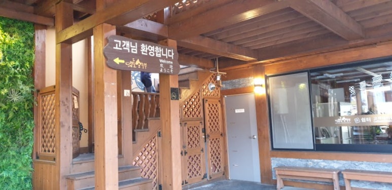 멧돌손두부 이미지
