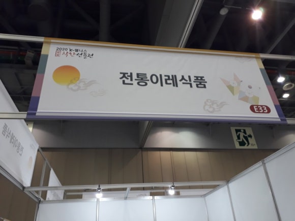 전통이레식품 이미지