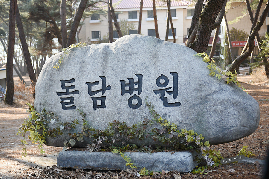 우리허브병원 이미지