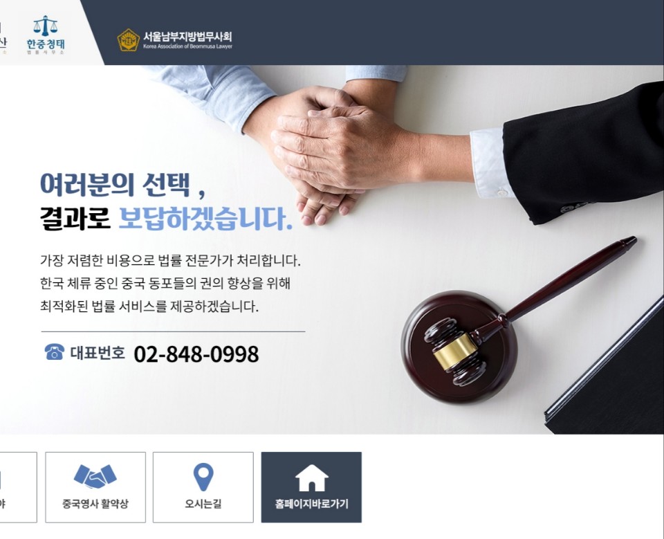 물무산이강원법무사사무소 이미지
