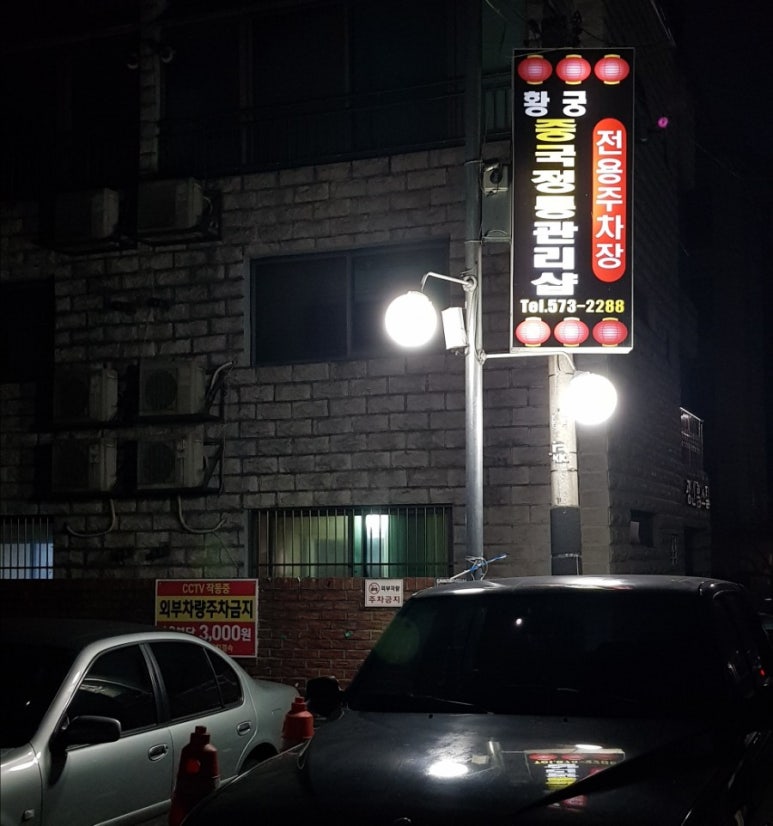 황궁중국정통관리샵 이미지