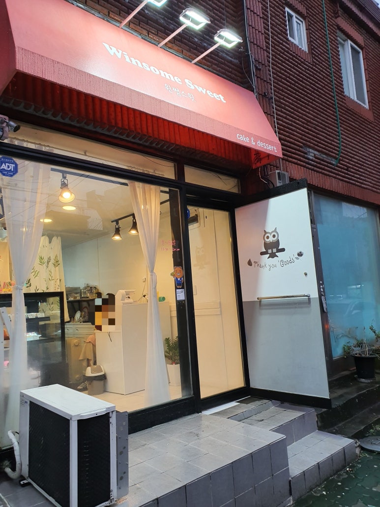 윈썸79 이미지