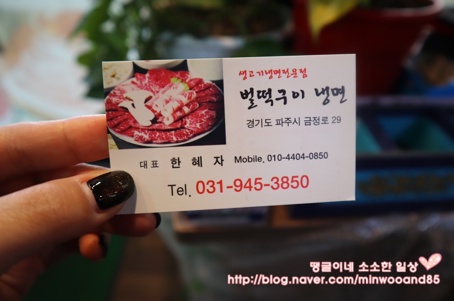 벌떡구이냉면 이미지
