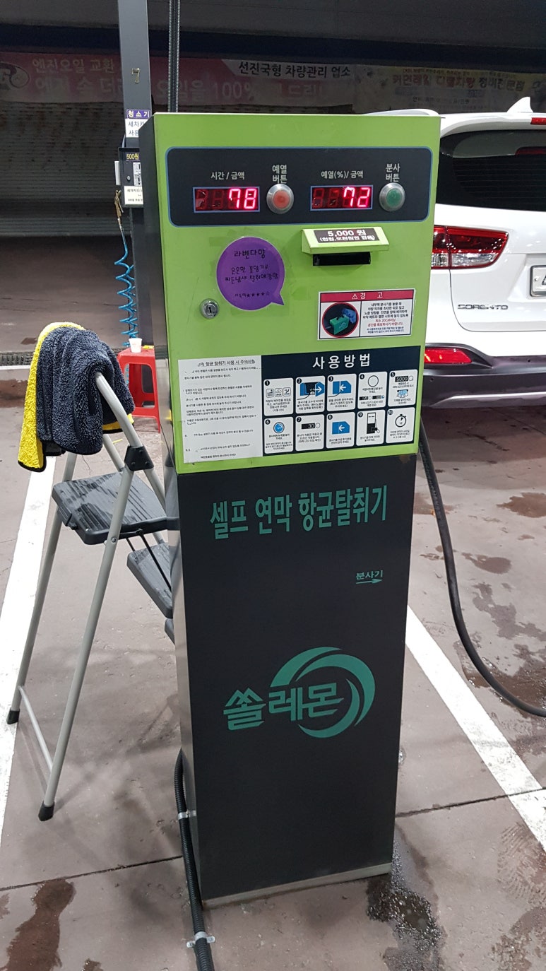 현대셀프세차장 이미지