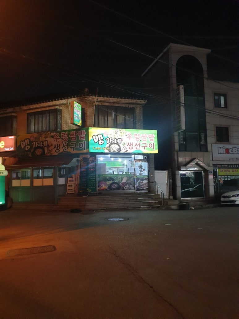맹가네 생선구이 이미지