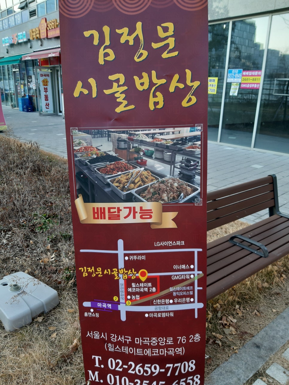 김정문시골밥상 이미지