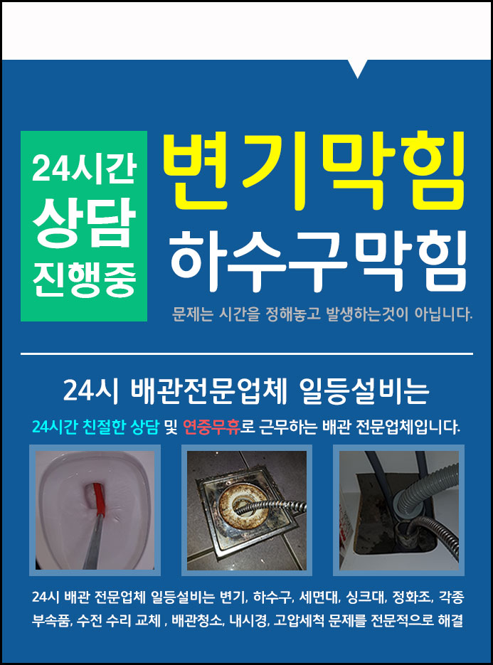 일등설비 이미지