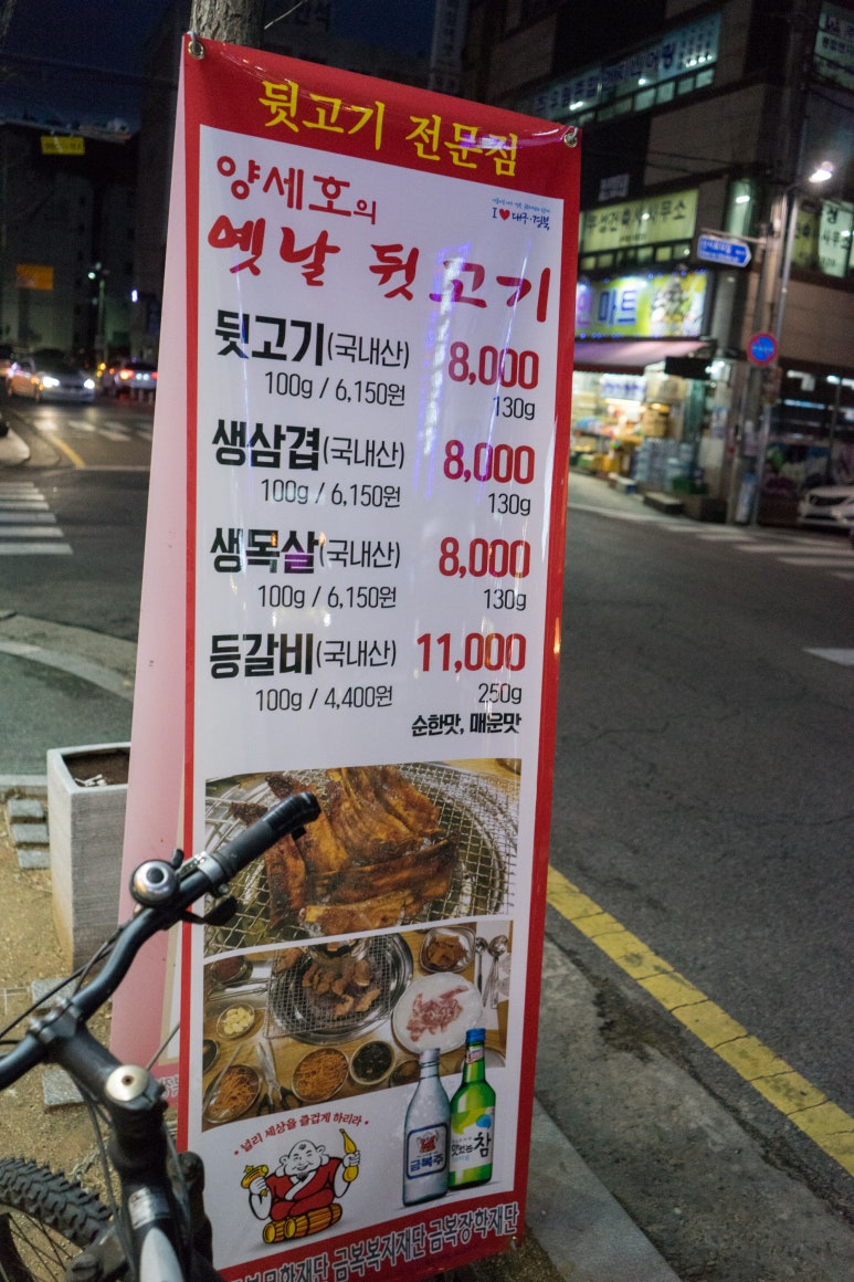 그옛날뒷고기 이미지