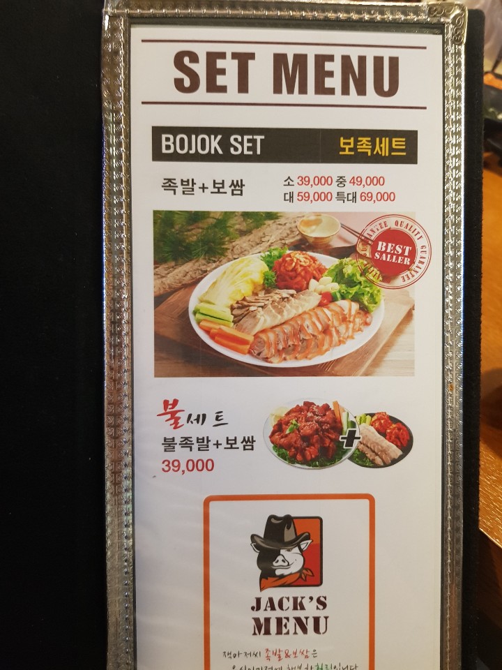 아저씨족발 이미지