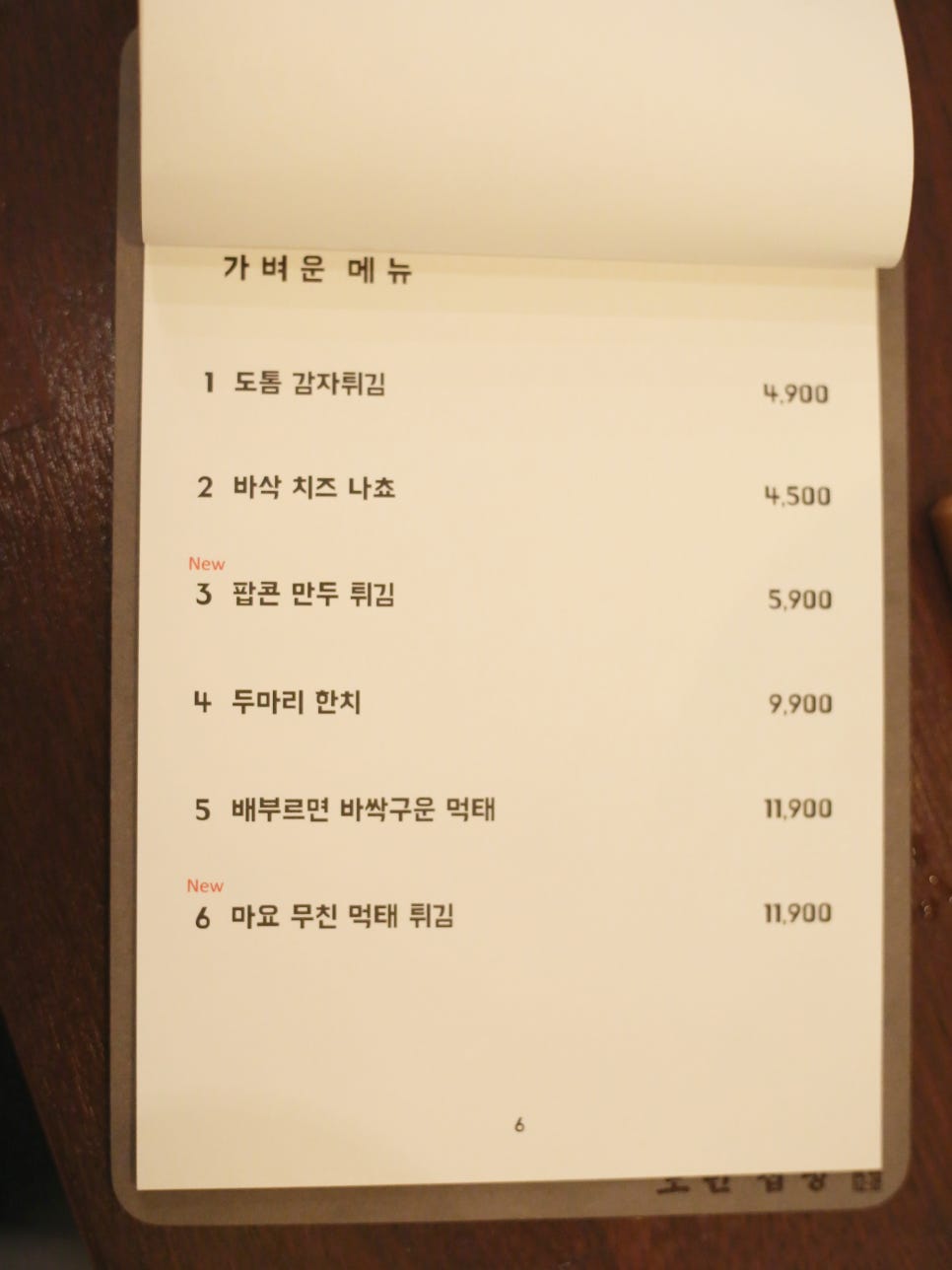 모던잡방 이미지
