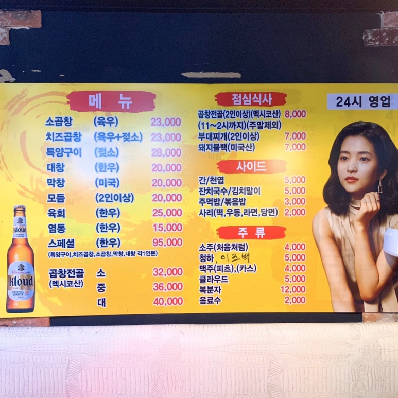 진곱창가락 이미지