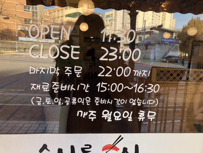 수시로스시 이미지