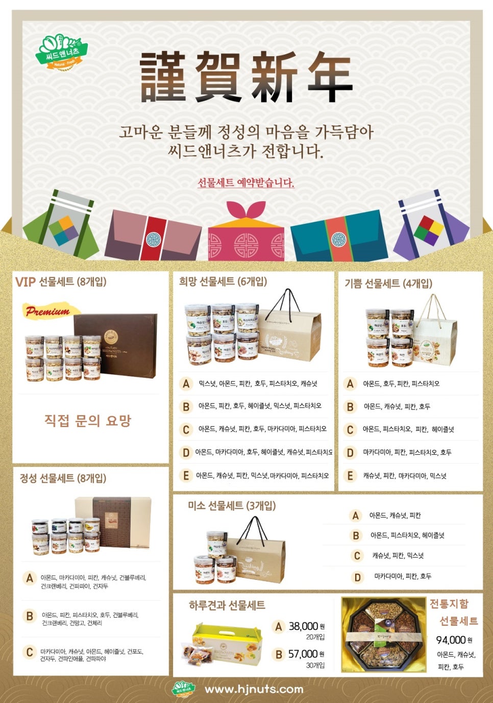 씨드앤너츠 이미지