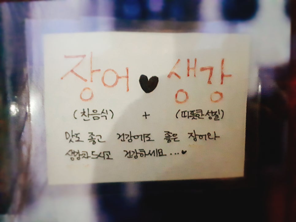 봉선장어촌 이미지
