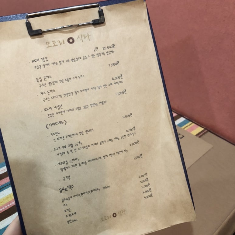 모도리밥상 이미지