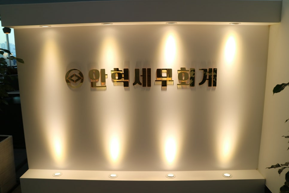 보람세무회계 이미지