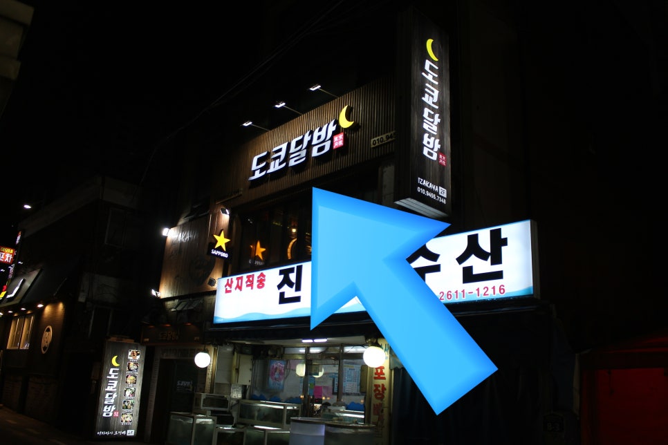 도쿄달밤 이미지