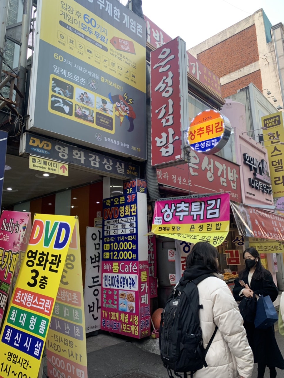 은성오락실 이미지