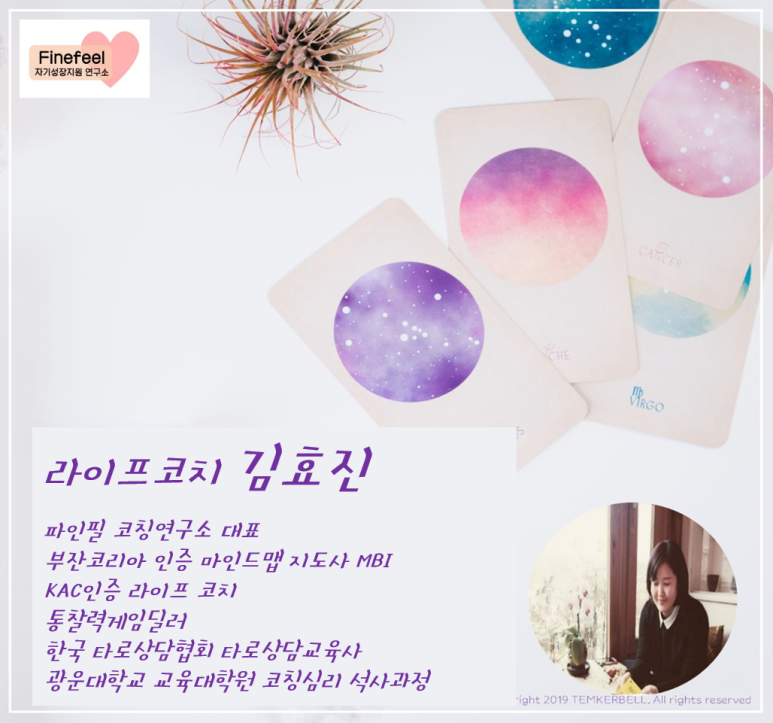 맵코칭연구소 이미지