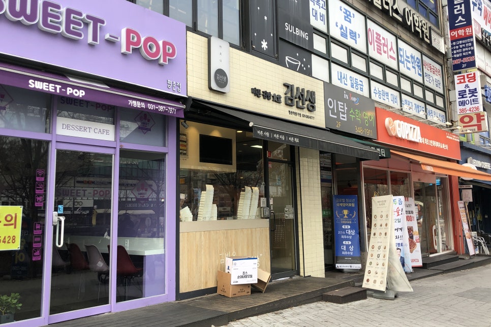 바르다김선생평촌학원가점 이미지