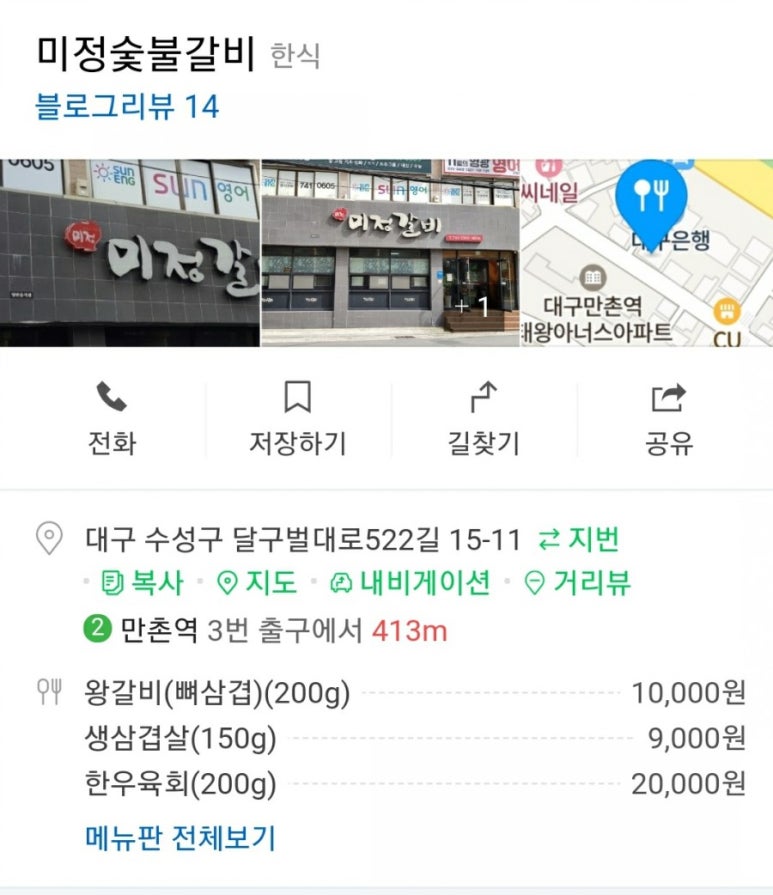 전과돼지찌개 이미지