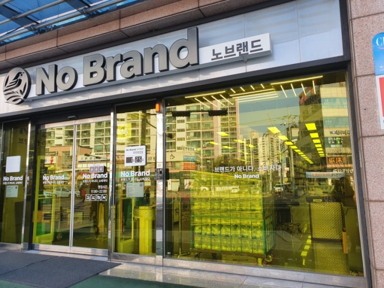 노브랜드경산정평점 이미지