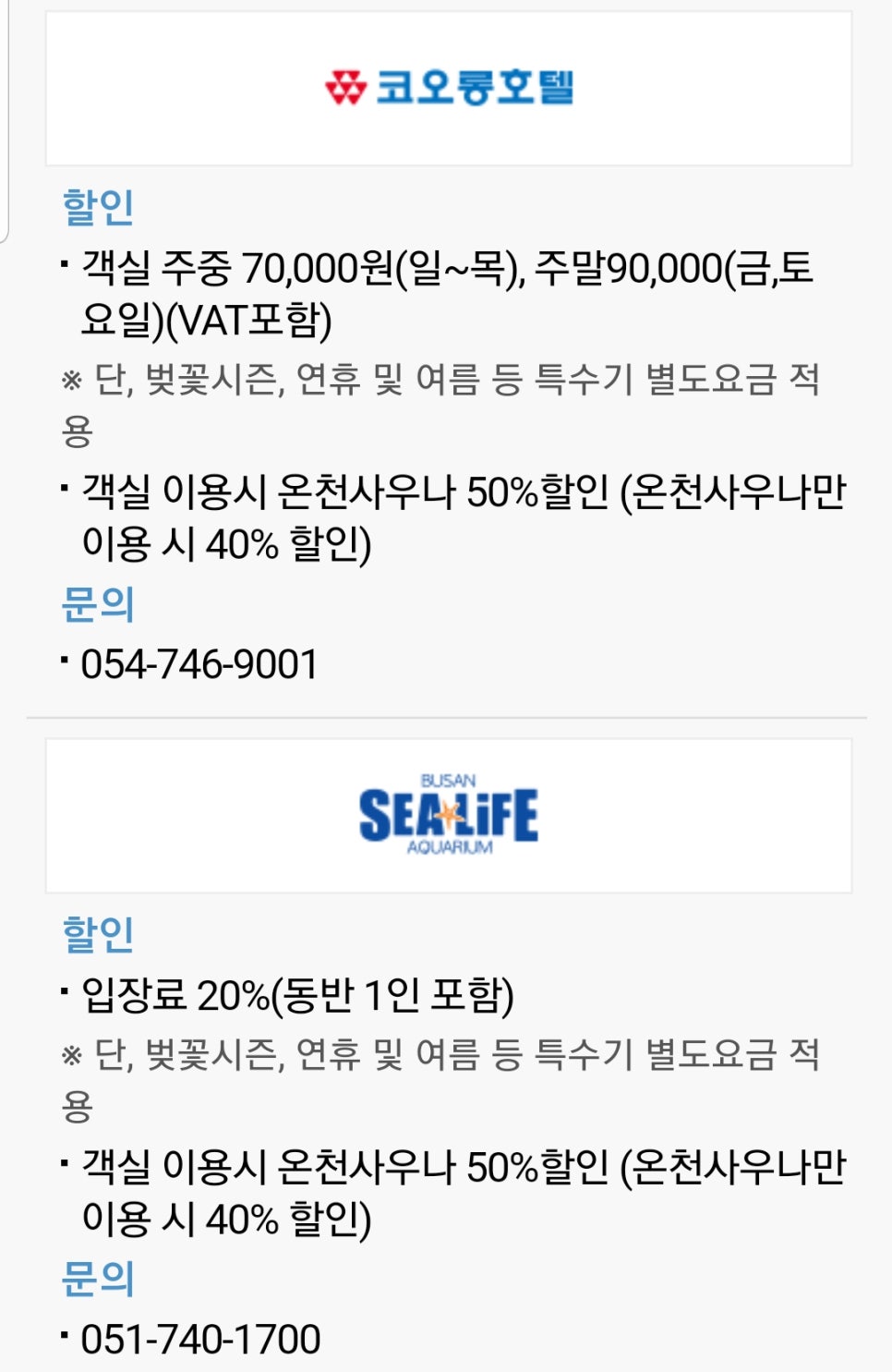 호텔아쿠아펠리스 지점 이미지