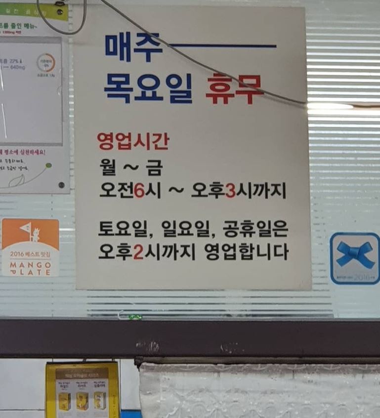 제주은희네해장국 이미지