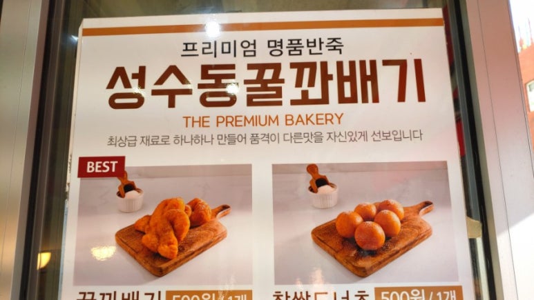 찹쌀꿀꽈배기 이미지