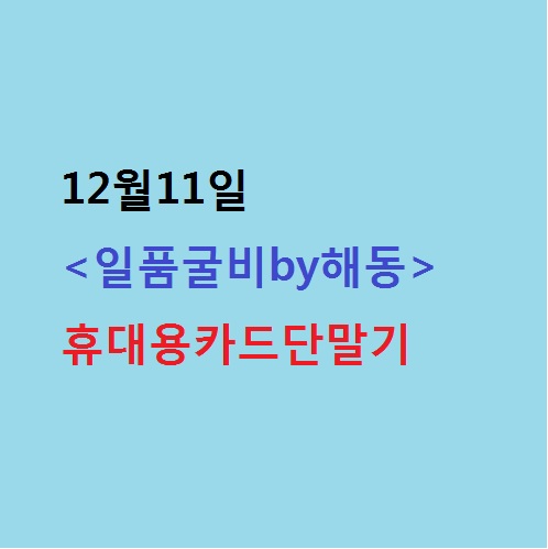 일품굴비by해동 이미지
