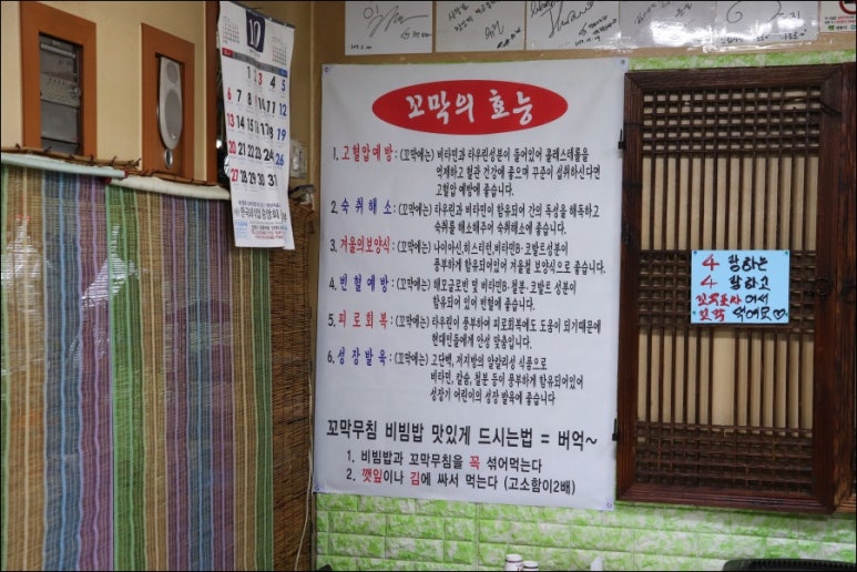 꼬막포차 이미지