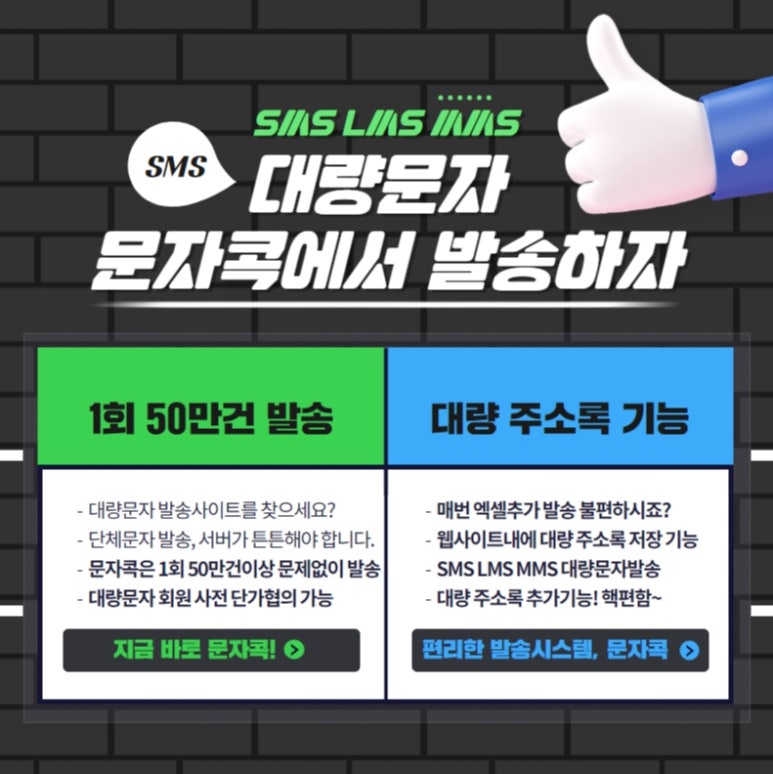메리트문자 이미지
