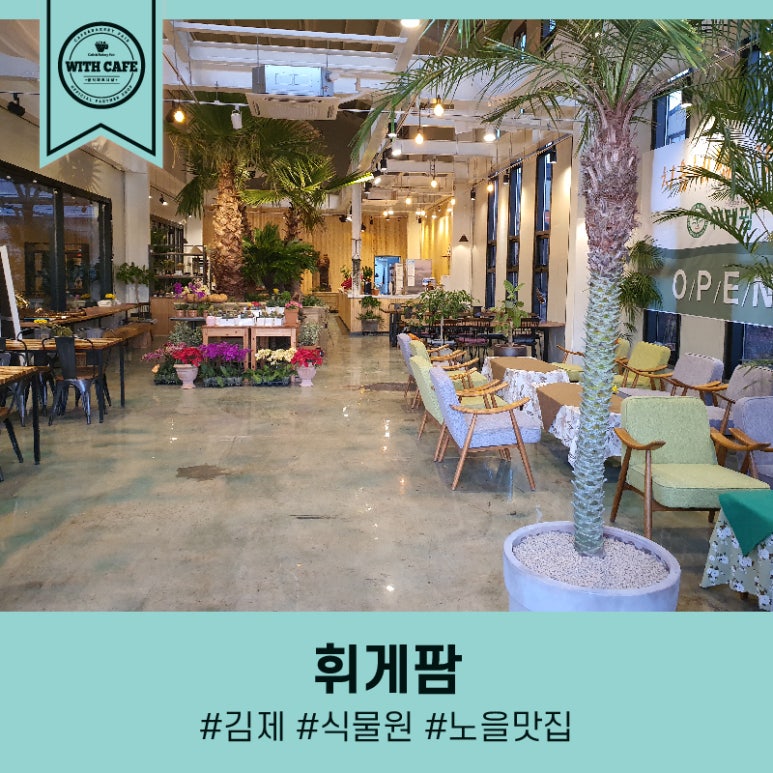 휘게팜 이미지