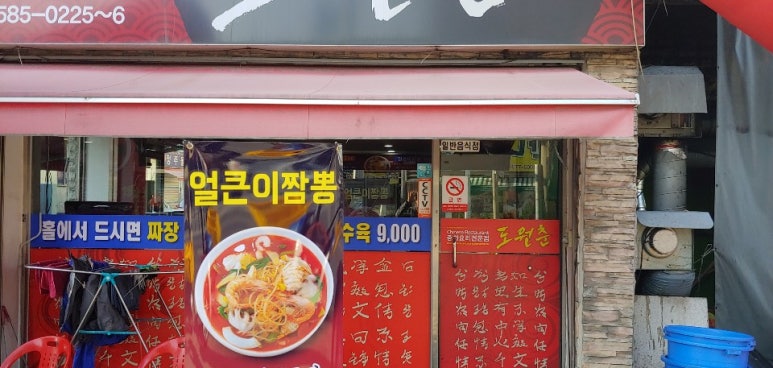 도원춘 이미지