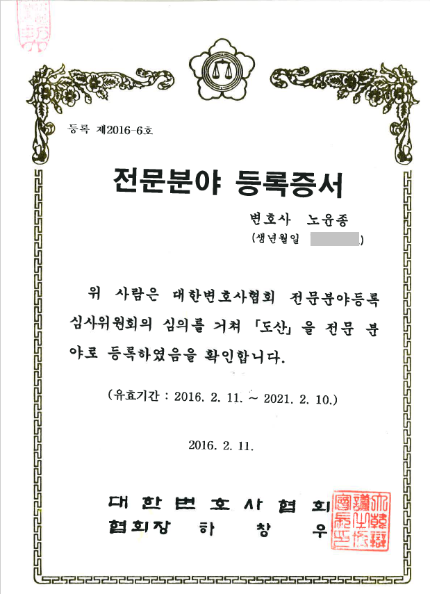 법무법인카이로 이미지