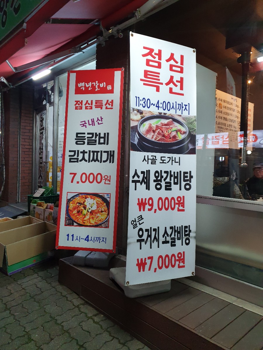 우성갈비화로구이 이미지