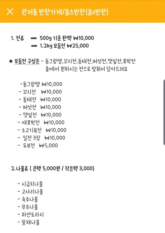 윤'S반찬 이미지