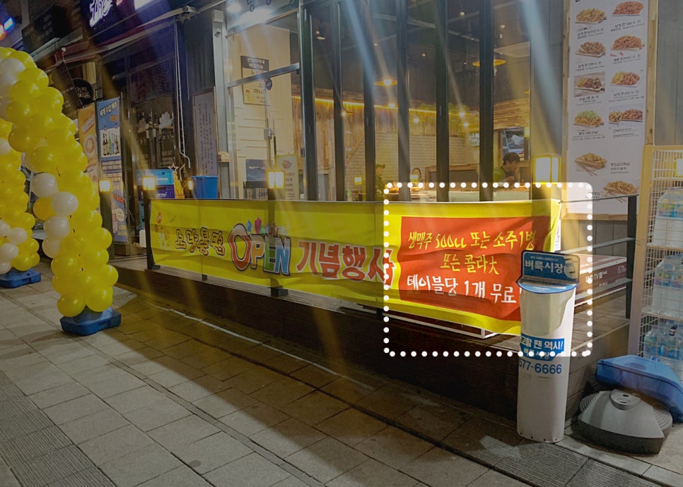 노랑통닭 강남자곡점 이미지