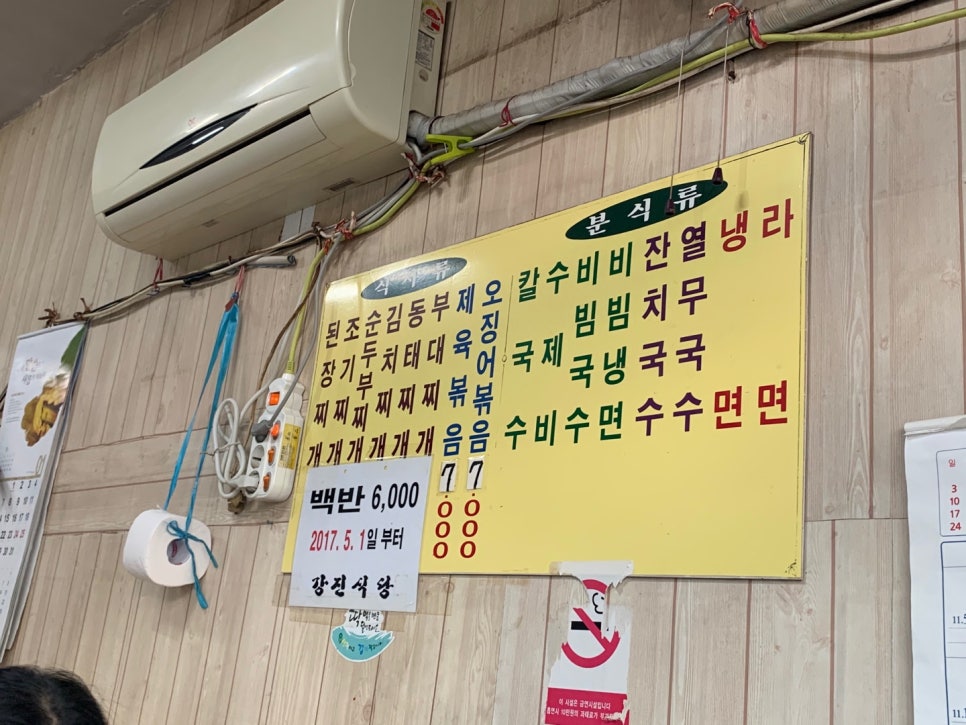 강진식당 이미지