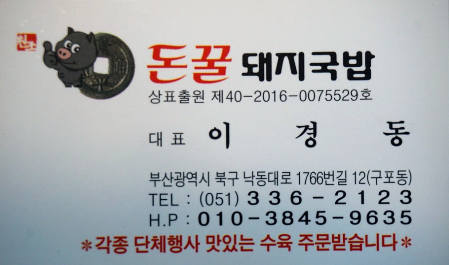 구포식육점 이미지