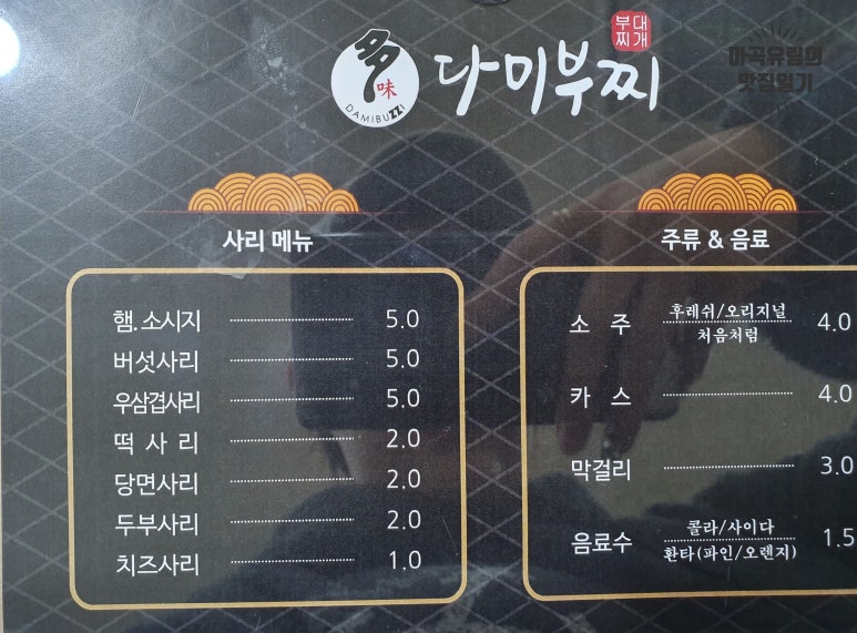 다미부찌 이미지
