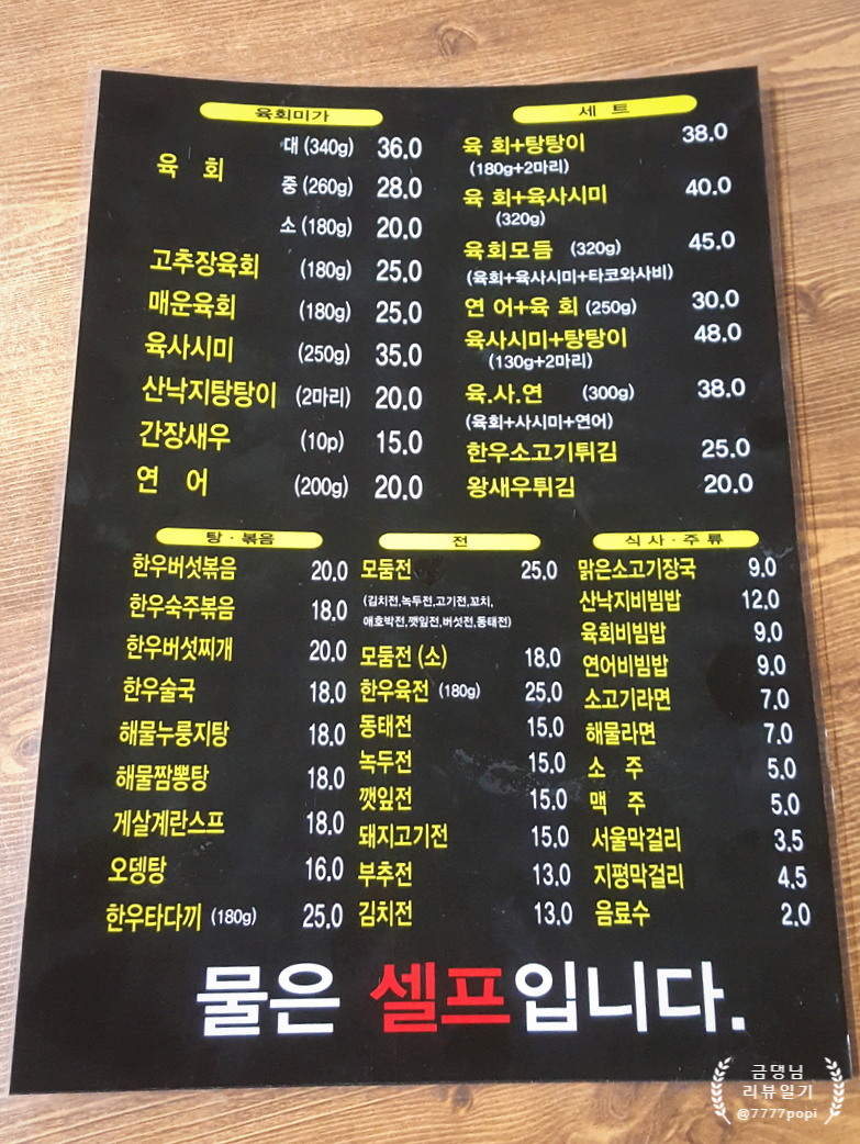 육회미가 이미지