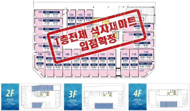 에코식자재 이미지