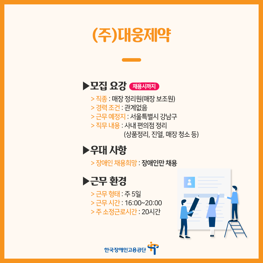 농업회사법인 유한회사 보고 이미지