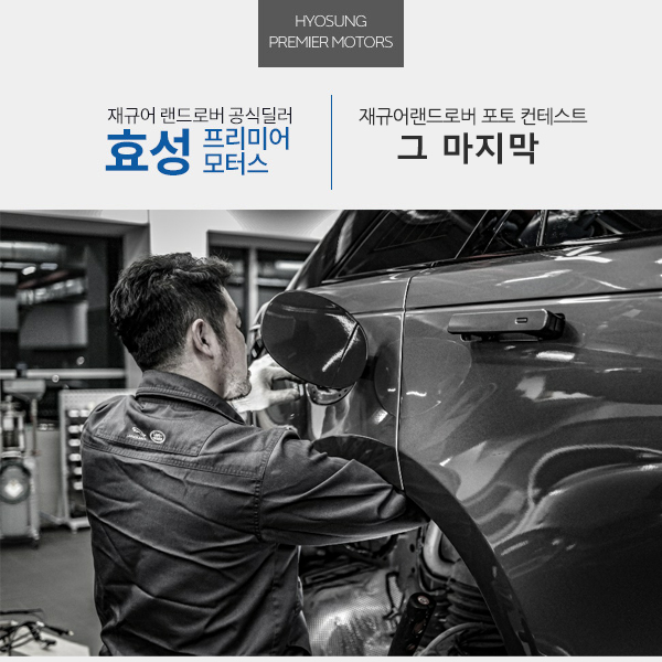 프리미어모터스(주) 이미지
