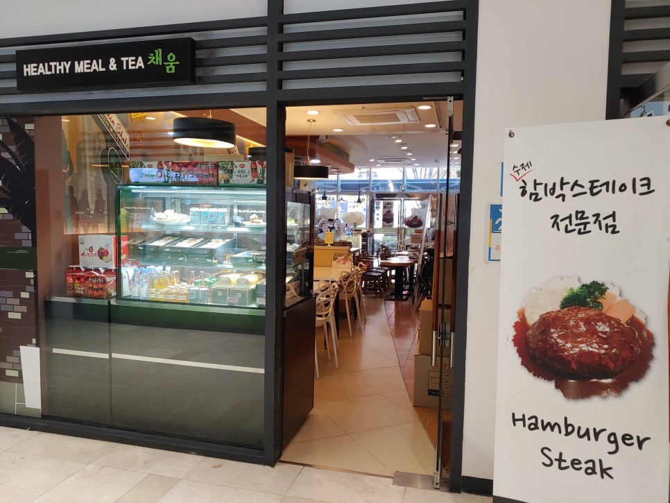 채움한방병원 이미지