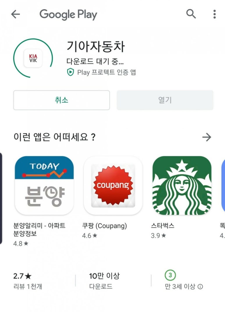 서천점기아오토큐 이미지